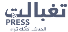  تغبالت بريس 