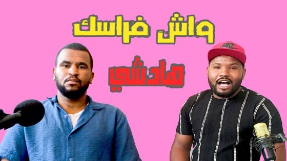 تغبالت قديماً شكون دارها اللول؟ أسئلة وأجوبة تاريخية