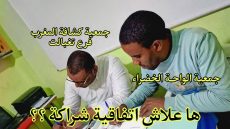 اتفاقية شراكة بين جمعية الواحة الخضراء وجمعية كشافة المغرب فرع تغبالت أبريل 2025