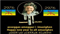 صفحة Asamer – ⴰⵙⴰⵎⴻⵔ تتمنى لكل الأمازيغ الناطقين و الغير الناطقين سنة امازيغية …