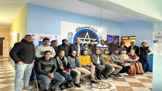 زاكورة.. أطر التعليم الأولي يلتحقون جماعياً بالاتحاد المغربي للشغل (UMT) ​زاكور…