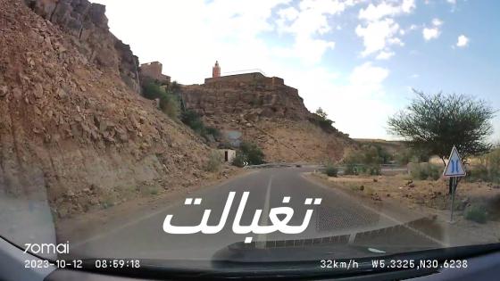 تغبالت Tagbalt