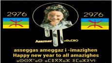 صفحة Asamer – ⴰⵙⴰⵎⴻⵔ تتمنى لكل الأمازيغ الناطقين و الغير الناطقين سنة امازيغية …