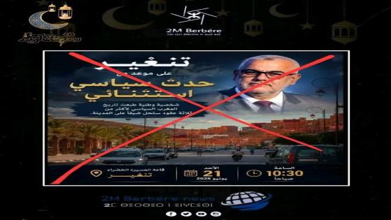 لن ننسى تصريحات الدكان السياسي حزب “الهدالة والتنمية” في حق دماء الشهيد عمر خالق…