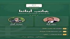 تلمي تفتح نقاشاً حول دور الأسرة في مواكبة الأبناء و حمايتهم من مخاطر الحياة من ت…