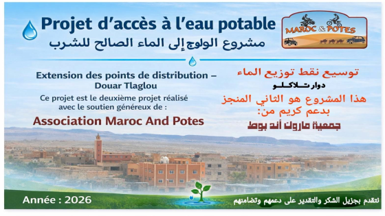 Une belle nouvelle pour notre Douar Tlaglou !
Marocandpotes Marocandpotes Le …