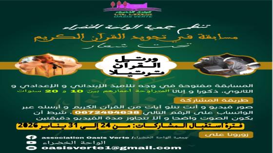 إعــــلان
=================ا
بمناسبة قرب حلول شهر رمضان المبارك، وتنزيلاً لبرامج…