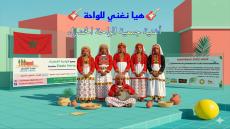 إعلان رسمي جمعية الواحة الخضراء تُعلن بكل فخر عن إطلاق نشيدها الرسمي الخاص بأ…