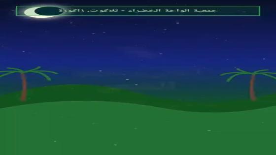 اعلان توضيحي لمسابقة الشعر. #شعر #قصيدة #تغبالت #ثانويةتغبالت #الواحةالخضراء