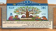 التعليم هو أقوى سلاح يمكنك استخدامه لتغيير العالم.
— نيلسون مانديلا في جمعية ا…