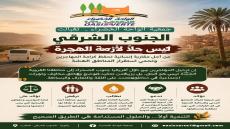 بيان رأي تابعت جمعيتنا بقلق كبير الأخبار المتداولة حول نقل مجموعات من المهاجرين…