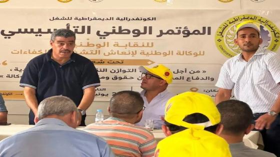 تأسيس النقابة الوطنية لموظفي أنابيك بالرباط وانتخاب الدحاني زاكورة نيوز – متابع…