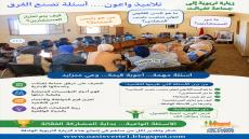 تابعنا بجدية كيف يطرح التلاميذ تساؤلاتهم على مدير مصالح الجماعة خلال الزيارة الت…