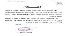 تحذير رسمي لساكنة تاكونيت والكسابة بالمنطقة زاكورة نيوز – متابعة
أعلنت السلطات …