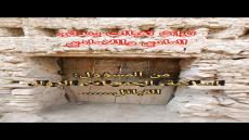 تراث تغبالت المادي واللامادي يندثر..
إنه الآن يستغيث… من المسؤول: أنت القارئ …