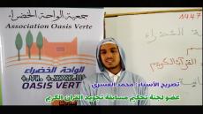 تصريحات ومداخلات بعض الحاضرين في مسابقة تجويد القرآن الكريم. مقتطف رقم 2..