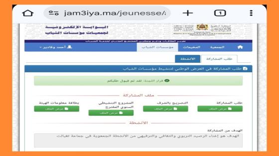 تعلن جمعية الواحة الخضراء بكل اعتزاز أنه قد تمت الاستجابة مرة أخرى لطلبها المتعل…