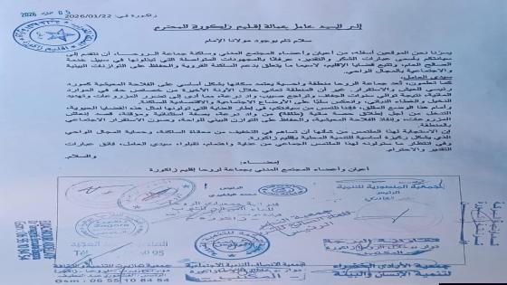 جماعة “الروحا” بزاكورة: فعاليات مدنية تراسل العامل لإنقاذ الواحة وتطالب بطلقة ما…