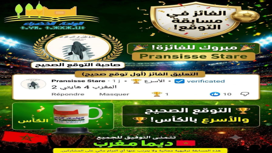 حصاد المسابقة: هنيئاً للفائزة وتحية خاصة للمشاركة النسائية المتميزة! انتهت مب…