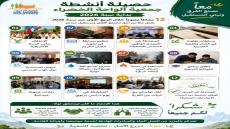 حصيلة أنشطة جمعية الواحة الخضراء – الثلث الأول من سنة 2026 بلغة الأرقام 1&#x20…