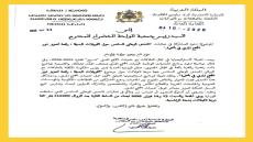 #دعوة_رسمية
تلقت جمعية الواحة الخضراء دعوة رسمية من الوزارة المنتدبة لدى رئيس ال…