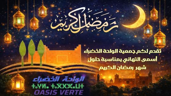 رمضانُ فرصةٌ عظيمةٌ للربح مع الله،
بالصيامِ الذي يزكّي النفس،
وبالصدقةِ التي تطه…