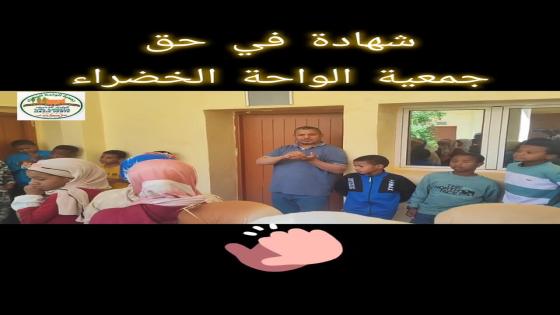 سمع سمع اش قالو على الواحة يسعدنا أن نشارككم هذا الفيديو الذي يتضمن كلمة لأحد …