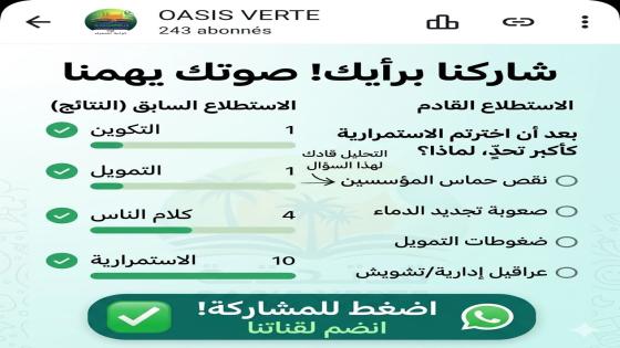 شاركنا برأيك.. صوتك يهمنا!
انضموا إلى قناتنا الرسمية على الواتساب للمشاركة في ا…