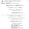 صيدلية الحراسة