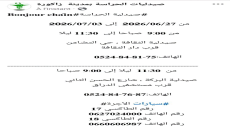 صيدلية الحراسة