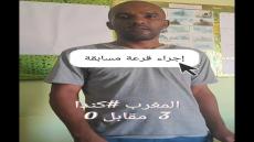 فيديو إجراء القرعة لتحديد الفائز في مسابقة:
#توقع_نتيجة_مباراة المغرب # كندا
تا…