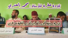 قراءة عطرة من سورة البقرة. لفضيلة الأستاذ محمد العشري. بمناسبة مسابقة تجويد القر…