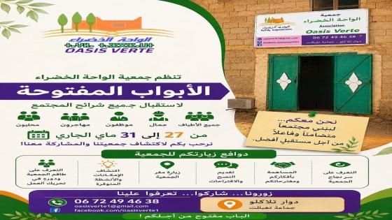 كم من مرة مررنا أمام الجمعيات دون أن نعرف ماذا يحدث بداخلها؟ كم من مرة سمعنا كل…