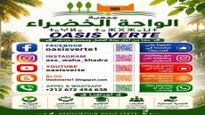 ليست كل الأشياء العظيمة تُرى من النظرة الأولى…
فهناك تفاصيل لا تظهر في الصور،
وق…