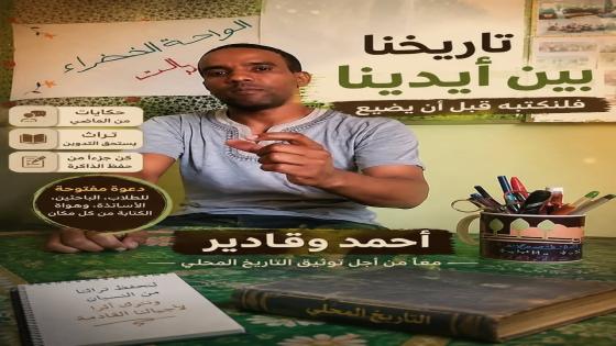 ماذا سيبقى منا بعد خمسين سنة؟
هل سيعرف أبناؤنا حكايات أجدادهم؟ هل سيعرفون كيف كا…