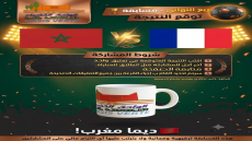 مسابقة توقع النتيجة: المغرب × فرنسا | ربع النهائي الكبير تستمر رحلة أسود ا…