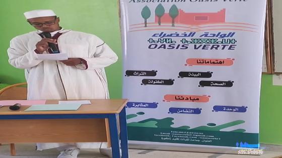 ملخص مسابقة تجويد القرآن الكريم من تنظيم جمعية الواحة الخضراء رمضان 1447- مقتطف …