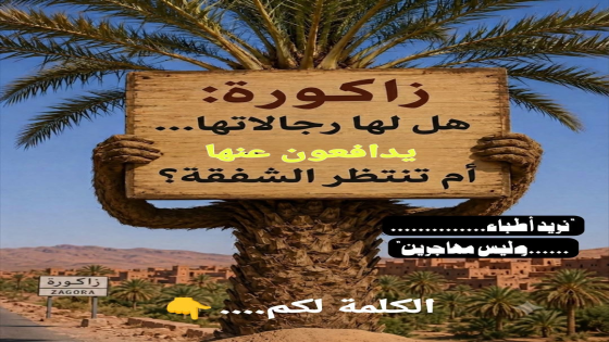 نحيدو الأقنعة ونهدرو بمسؤولية. بعيداً عن العاطفة، وبناءً على الأحداث الأخيرة …