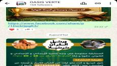 ندعو متابعينا الكرام بالتفضل للانضمام إلى قناتنا على واتساب لمتابعة جديد أنشطة ج…