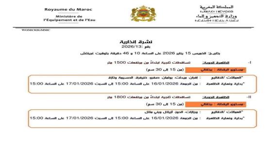 نشرة إنذارية
تساقطات ثلجية ابتداءً من مرتفعات 1500 متر و تساقطات ثلجية ابتداءً م…