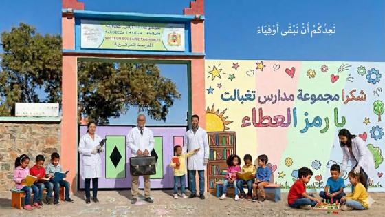 نشيد يا رمز العطاء
كلمات وإعداد : زكرياء الشهاب