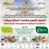 ورزازات تحتضن النسخة السادسة للمعرض الجهوي للمنتجات المجالية لجهة درعة تافيلالت
…